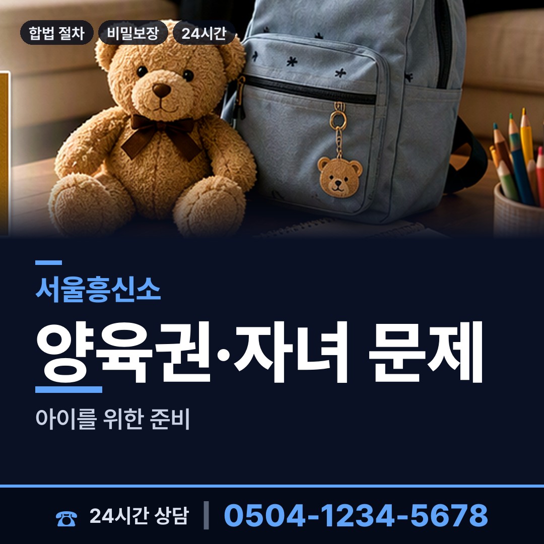 서울 장위제3동 사설탐정 상담 안내